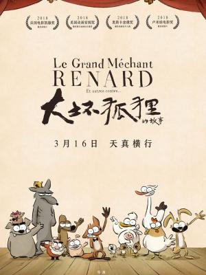 尼斯艳阳